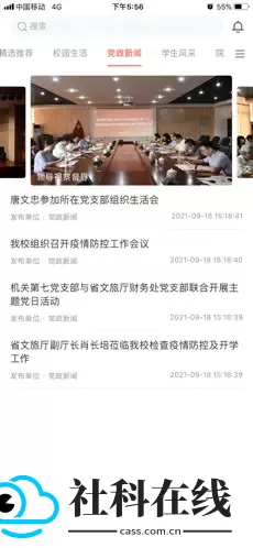 智慧艺苑