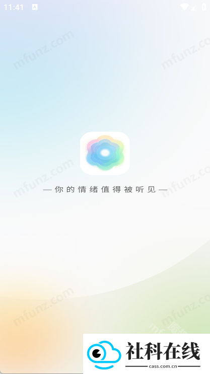 净境