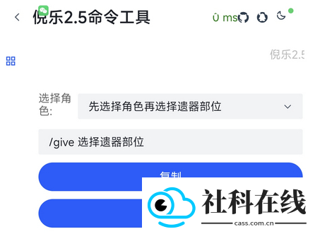 倪乐崩铁2.5指令生成器
