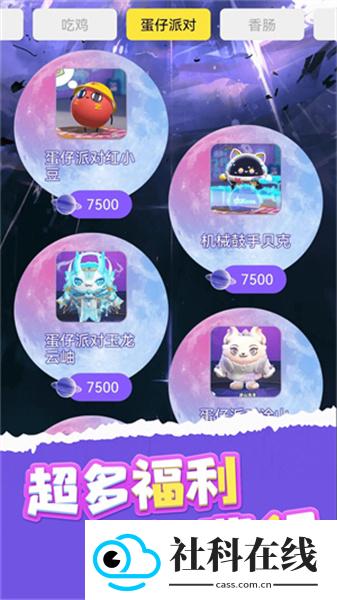 嘎嘎领皮肤正版