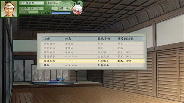 太阁立志传5移植版