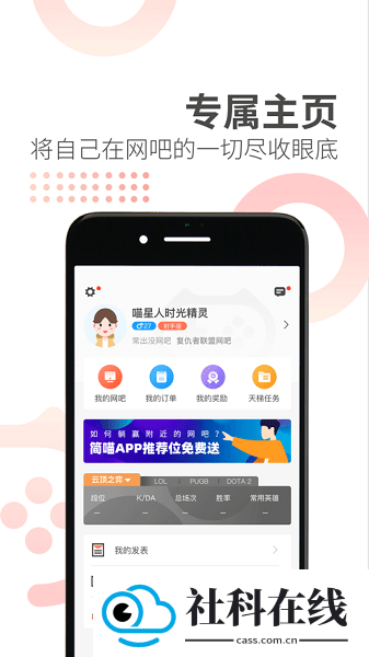 简喵官方版