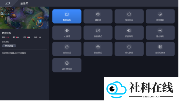 红魔游戏空间