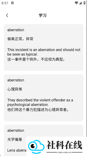 记词宝