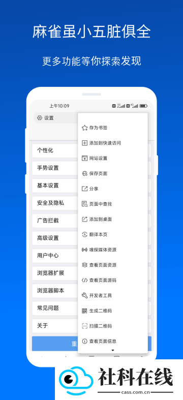 x浏览器(海外版)
