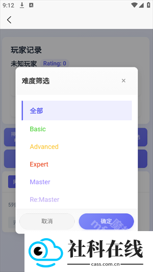 easymai(舞萌查分工具)
