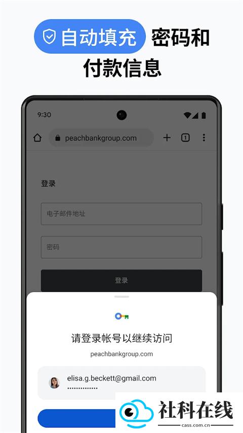 chrome浏览器安卓版