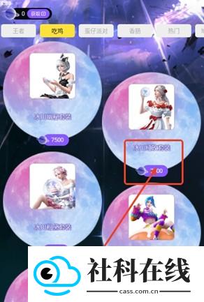 嘎嘎领皮肤正版