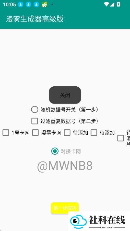 漫雾生成器