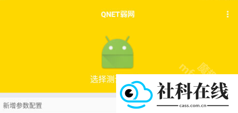 金龙弱网