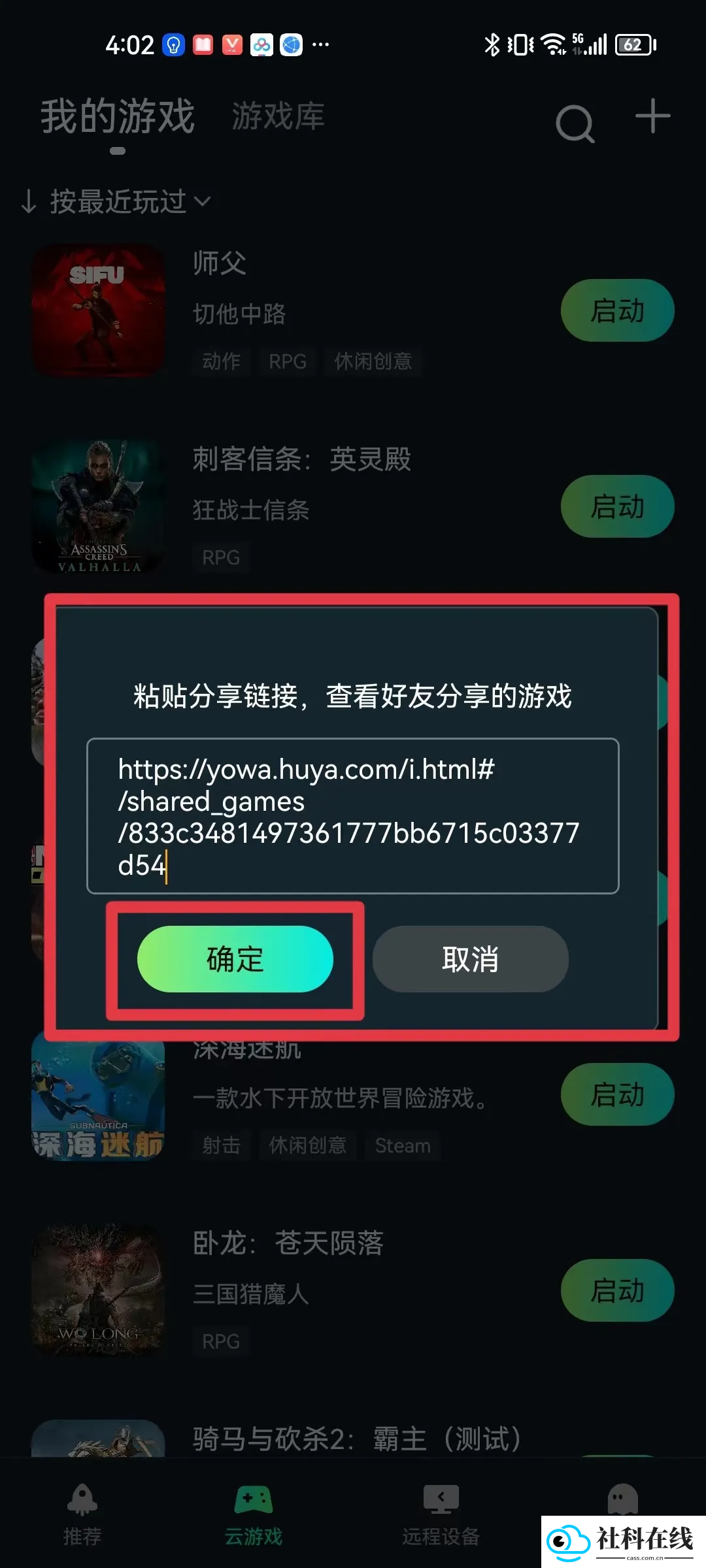 YOWA云游戏