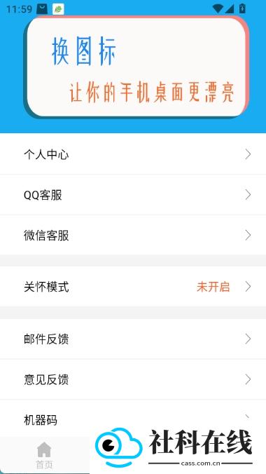 逗图换图标