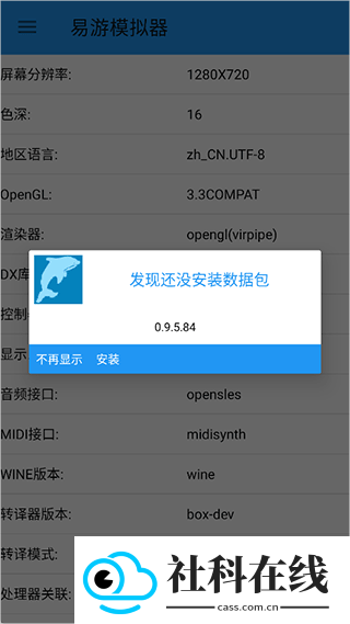 Eumnq模拟器