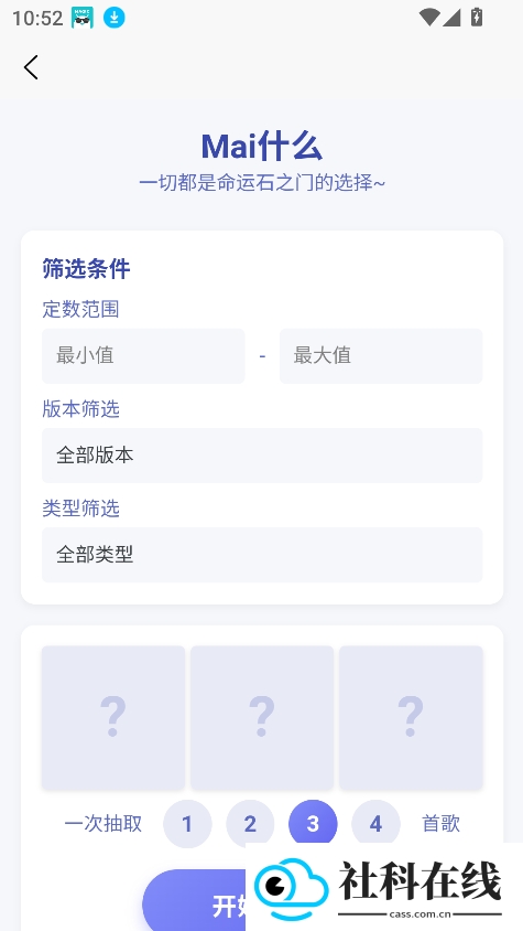 easymai(舞萌查分工具)