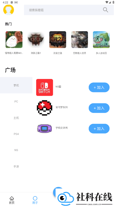 采蘑菇游戏论坛