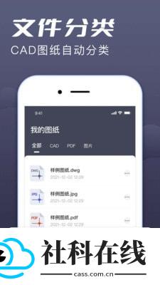 CAD快速看图王
