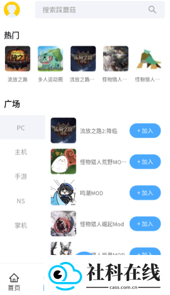 采蘑菇游戏论坛