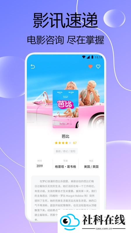 闪猫快下助手