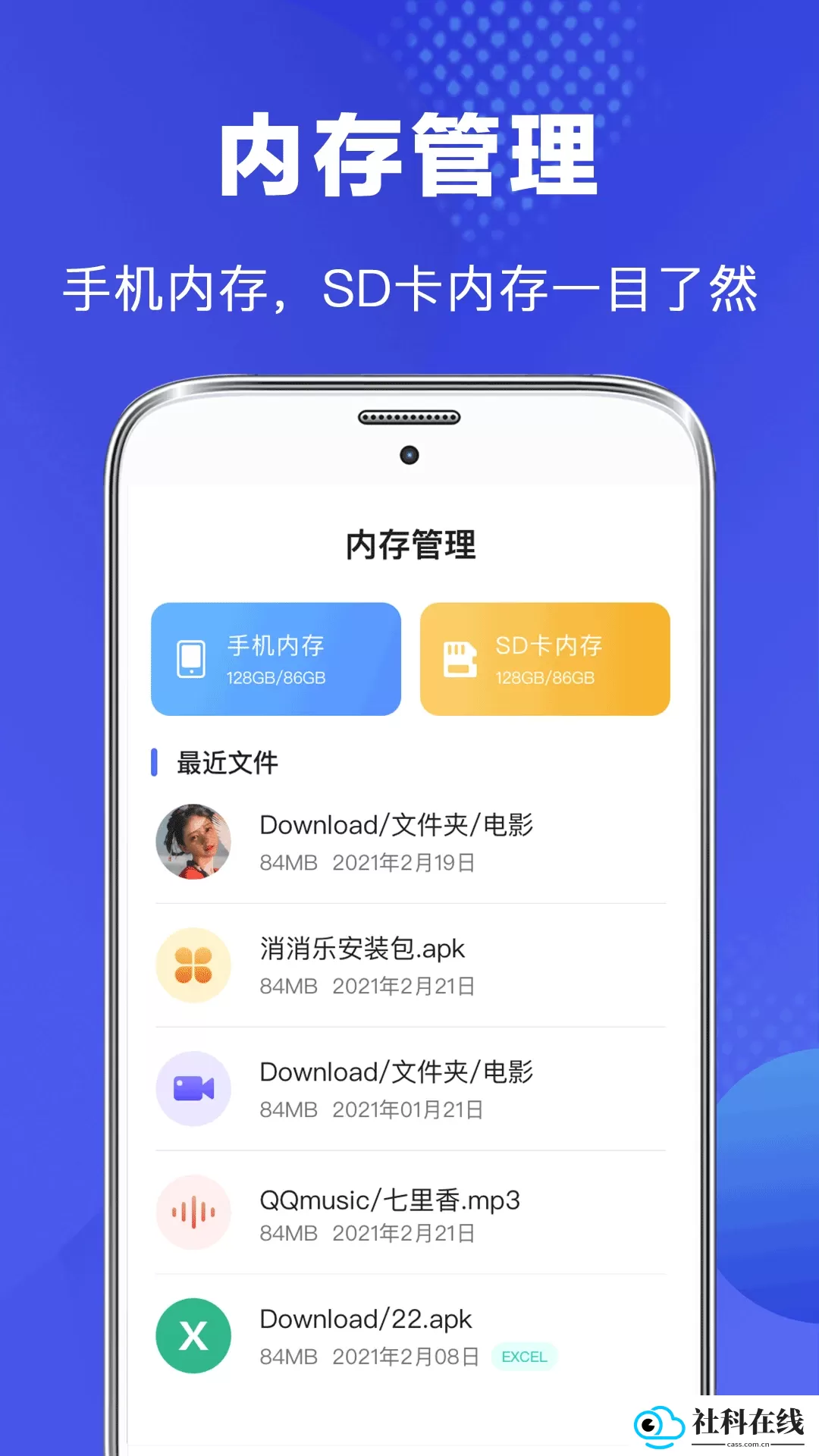 隐私文件管理