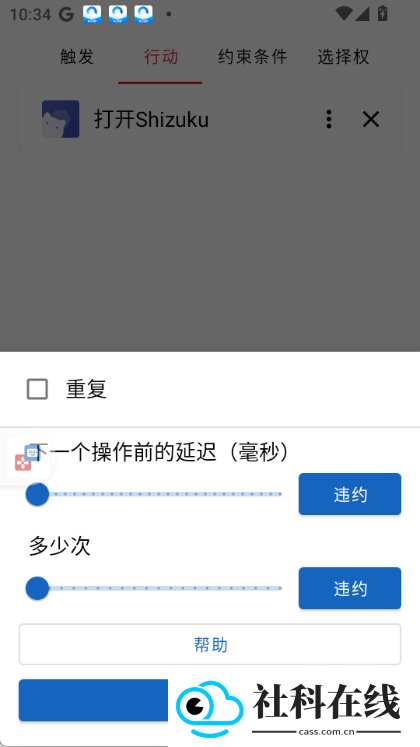 键映射器(花莫染汉化)2.3版本