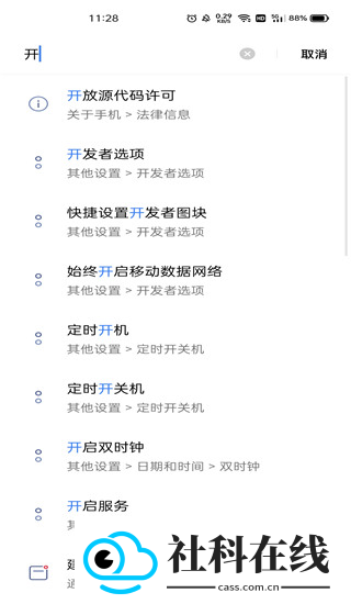 小米刷新率app官方正版