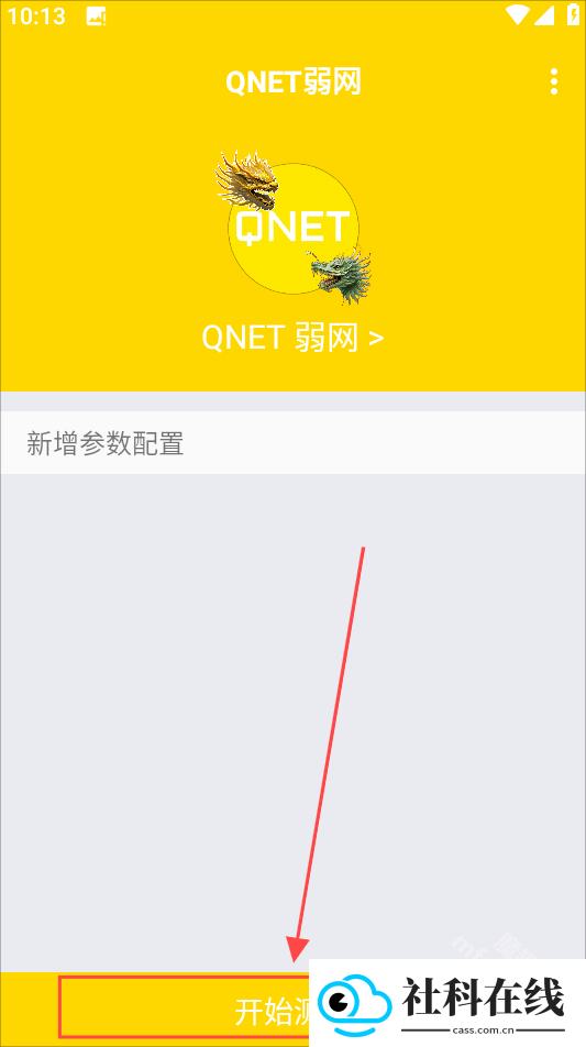 金龙弱网