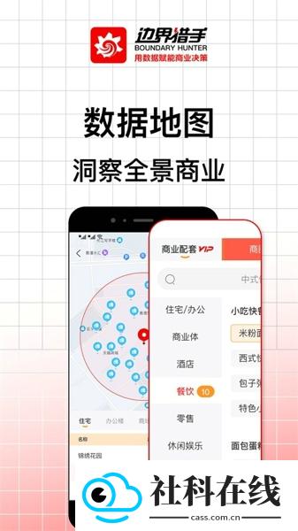 边界猎手安卓版下载