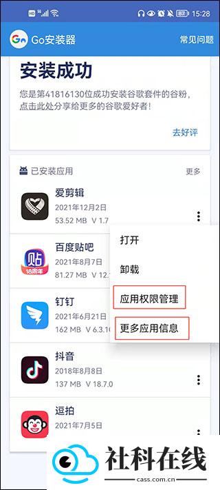 谷歌框架三件套