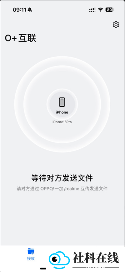 O+互联安卓版