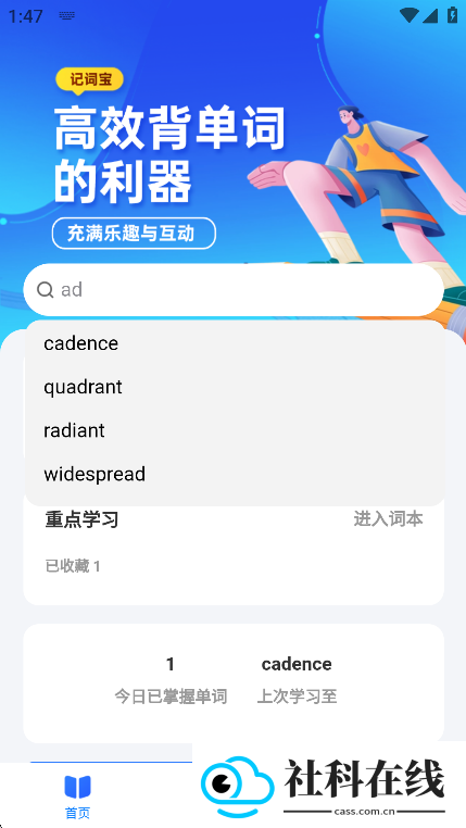 记词宝