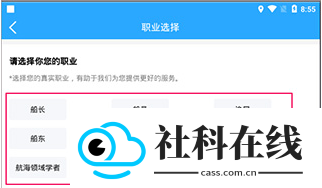 海e行手机版