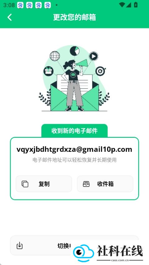 Instant Mail