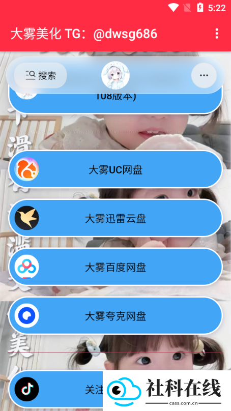 大雾美化包2026