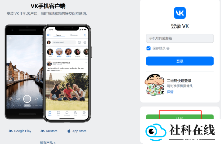 vk社交平台