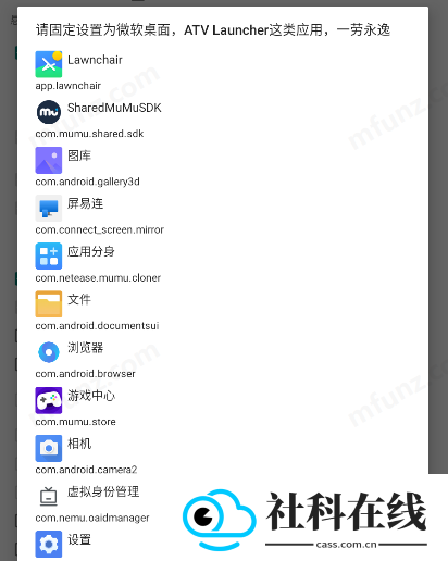 屏易连