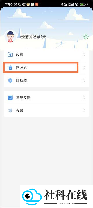 无忧备忘录