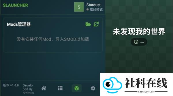 slauncher我的世界启动器