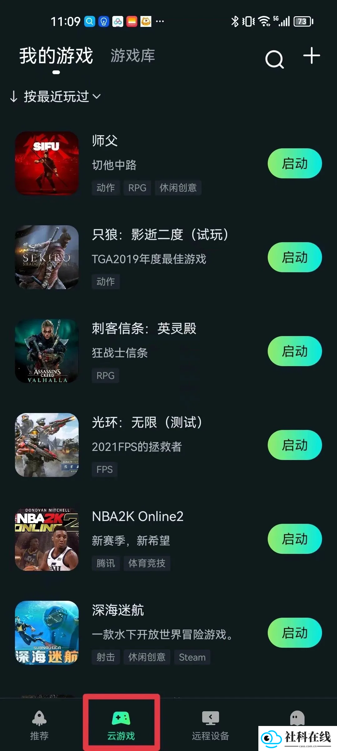 YOWA云游戏