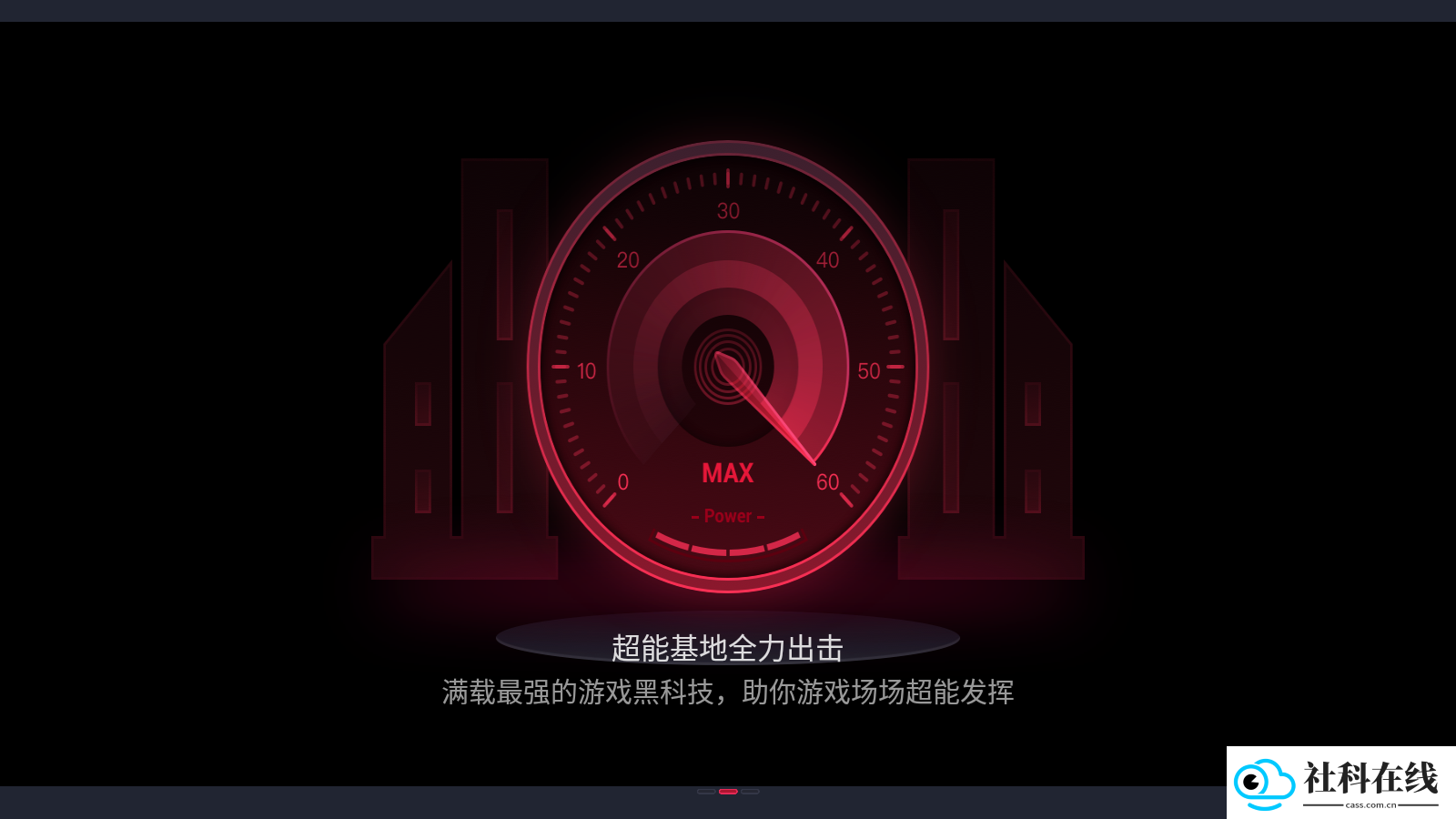 红魔游戏空间