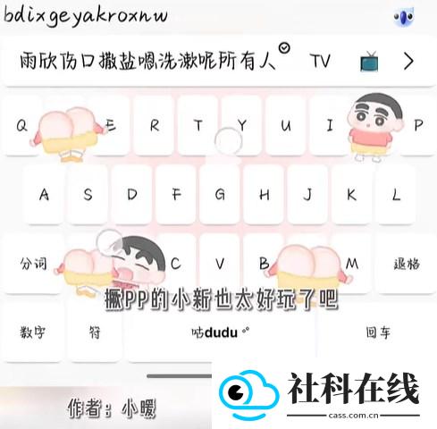 讯飞输入法