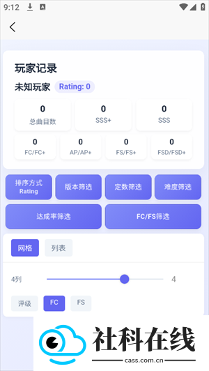 easymai(舞萌查分工具)