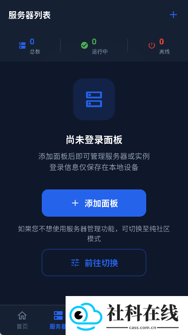 糖糕社区