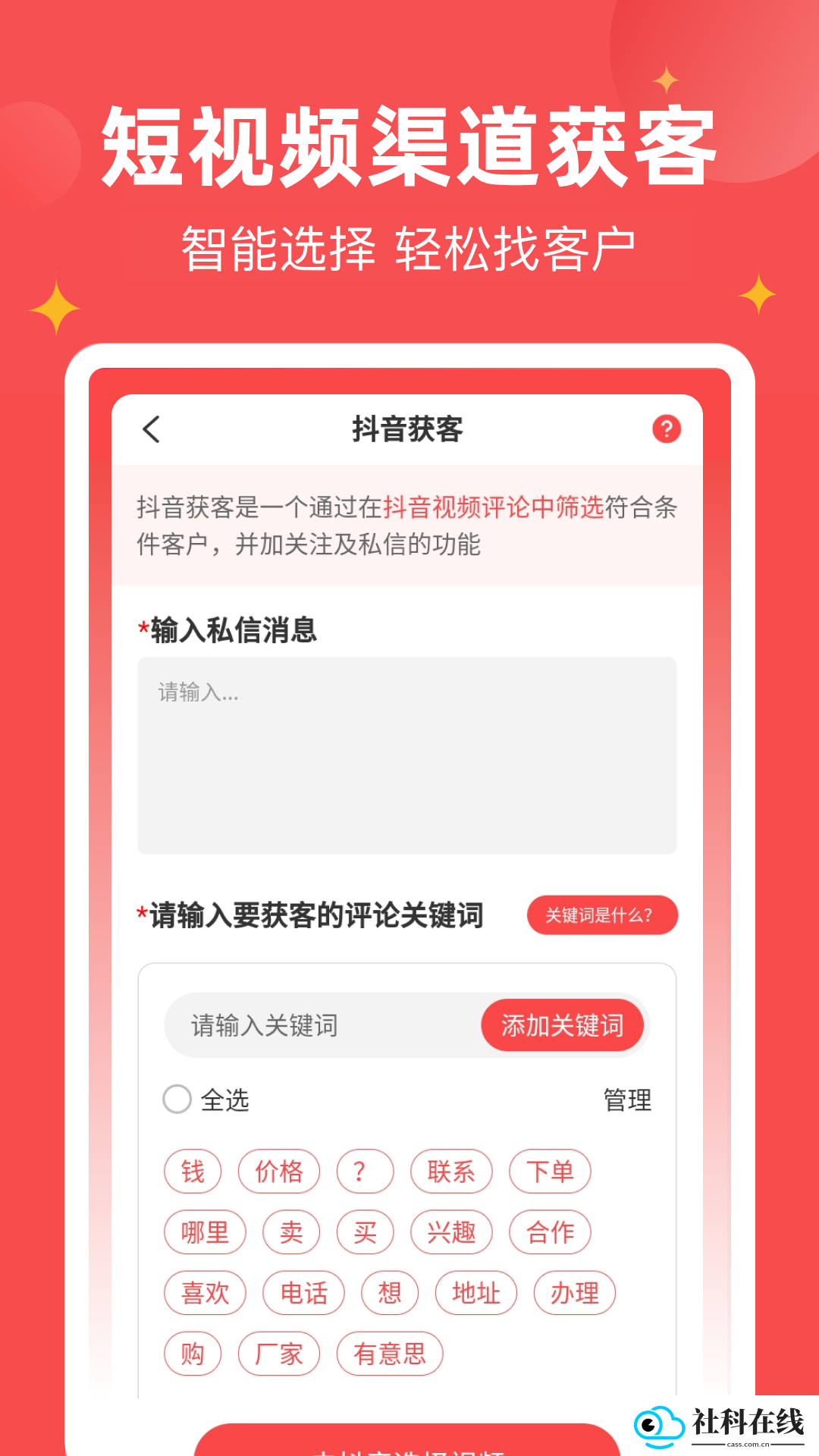 微商宝贝app