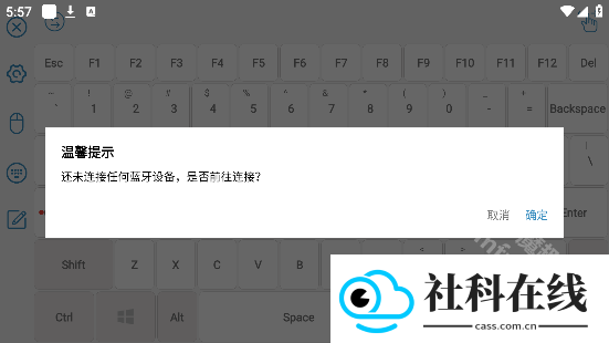 蓝牙遥控app