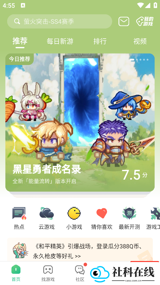 4399游戏盒