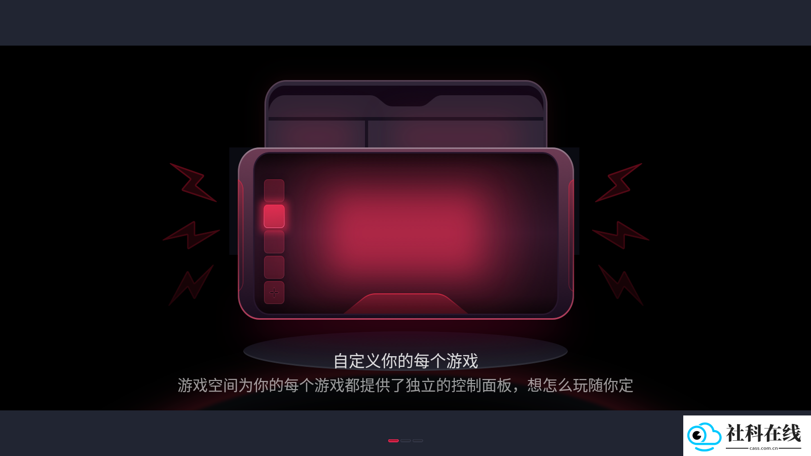 红魔游戏空间