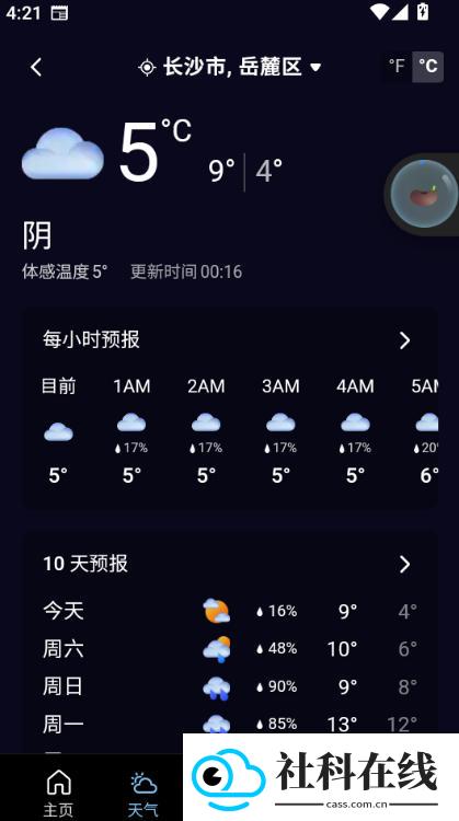 msn天气
