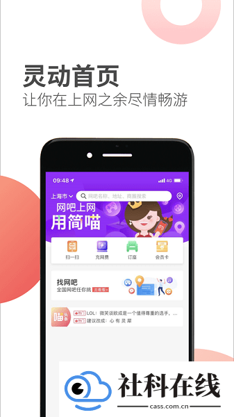简喵官方版