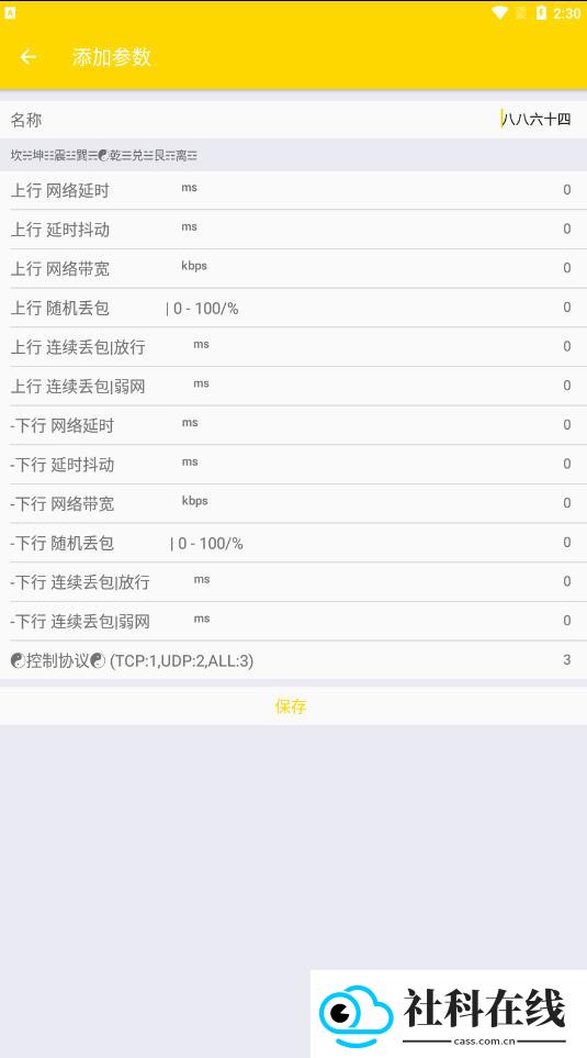 金龙弱网