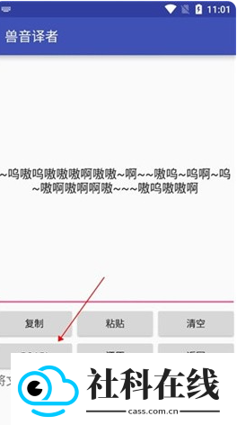 兽音译者官方版